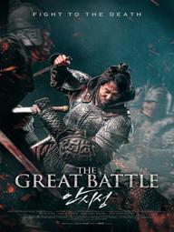 Đại Chiến Thành Ansi - The Great Battle (2018)