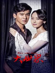 Đại Thế Giới - War and Peace (2016)
