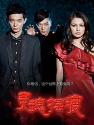 Dẫn Độ Linh Hồn - The Ferry Man (2014)