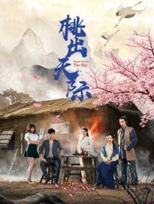 Đào ra khỏi bầu trời - Peach Out of the Sky (2018)