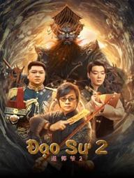 Đạo Sư 2 - Catcher Demon (2022)