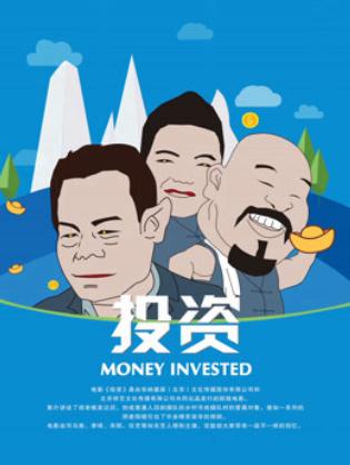 Đầu tư - Investment (2019)