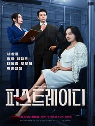 Đệ Nhất Phu Nhân - First Lady (2025)