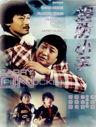 Đề Phòng Kẻ Trộm - Carry On Pickpocket (1982)