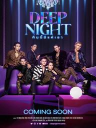 Deep Night: Đêm Nay Chỉ Có Chúng Ta - Deep Night (2024)