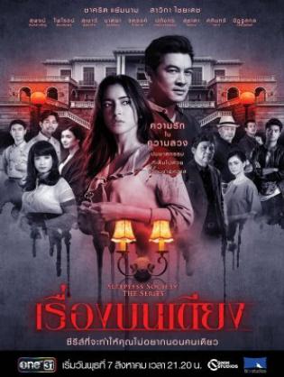 Đêm trắng: Điều ước trước giờ ngủ - Sleepless Society: Bedtime Wishes (2019)