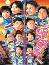 Định Mệnh - As Sure as Fate (1998)