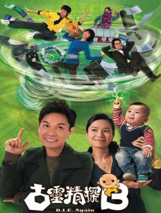 Đội Điều Tra Đặc Biệt II - D.I.E. Again (2009)