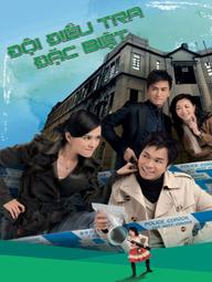 Đội Điều Tra Đặc Biệt - D.I.E. (2008)
