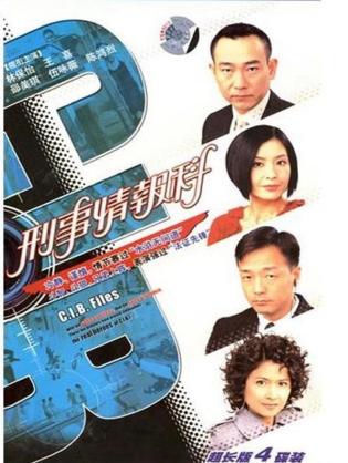 Đội Tình Báo CIB - C.I.B. Files (2006)