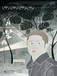 Dòng chảy ngầm - Undercurrent (2020)