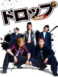 DROP: Giang hồ học đường - Drop (2009)