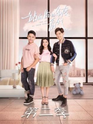 Đứng Dưới Góc Nhìn Của Bạn Nhìn Tôi Phần 2 - See Me in Your Eyes (Season 2) (2019)