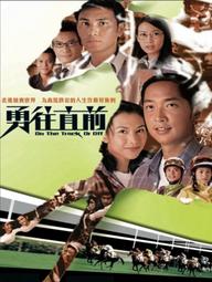 Đường Đua Ác Liệt - On The Track Or Off (2001)