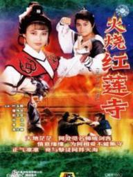 Fire on the Temple - Hỏa Thiêu Hồng Liên Tự (1989)