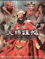 Ghost Catcher: Legend of Beauty - Ghost Catcher: Legend of Beauty (2010)