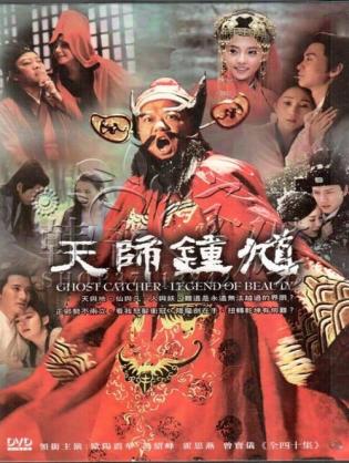 Ghost Catcher: Legend of Beauty - Ghost Catcher: Legend of Beauty (2010)