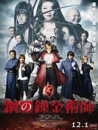 Giả kim thuật sư - FullMetal Alchemist (2017)