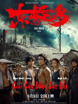 Giải Cứu Đông Cực Đảo - Dongji Rescue (2025)