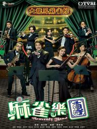 Giai Điệu Của Định Mệnh - Heavenly Hand (2025)