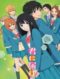 Gửi đến bạn hiền (Phần 2) - From Me to You: Kimi ni Todoke (Season 2) (2009)