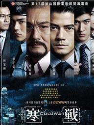 Hàn Chiến - Cold War 1 (2012)