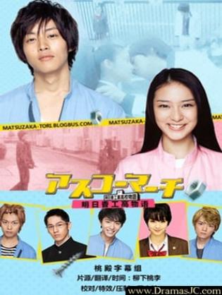 Hành khúc nữ sinh trường Asuka - Asuka High School March! (2011)