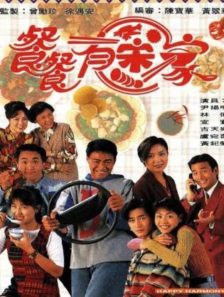Hạnh Phúc Từ Đâu Có - Happy Harmony (1994)