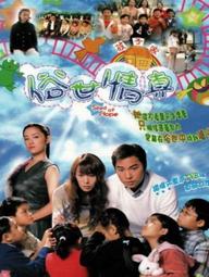 Hạt Giống Hy Vọng - Seed Of Hope (2003)
