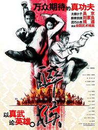 Hầu Tửu Quyền - Drunken Monkey (2003)