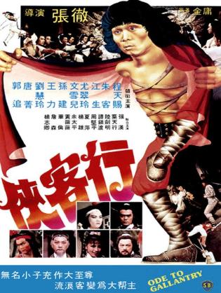 Hiệp Khách Hành - Ode to Gallantry (1982)