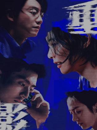 Hình Bóng Chồng Chéo - Persona (2025)