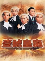 Hồ Sơ Công Lý (Phần 1) - The File Of Justice (Season 1) (1992)