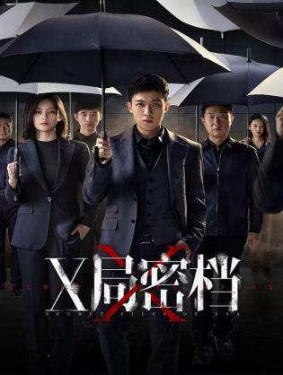 Hồ Sơ Mật Cục X - Secret Files of XSA (2025)