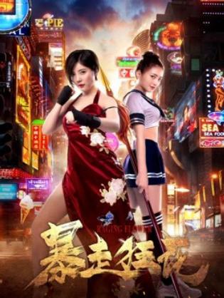 Hoa hoành hành - Raging Flowers (2018)