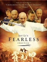 Hoắc Nguyên Giáp - Fearless (2006)