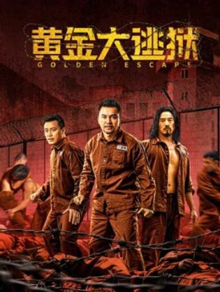 Hoàng Kim Đại Đào Ngục - Golden escape (2022)