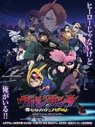 Học Viện Anh Hùng: Vigilantes - My Hero Academia: Vigilantes (2025)