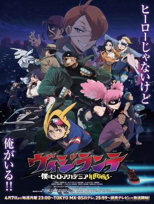 Học Viện Anh Hùng: Vigilantes - My Hero Academia: Vigilantes (2025)
