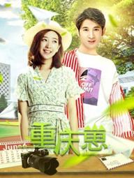 Học viện Điện ảnh Trùng Khánh - Chongqing Film Academy Graduate (2019)