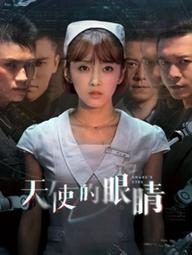 Horus Eye (Season 1) - Horus Eye (Season 1) (2019)