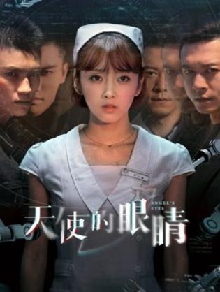 Horus Eye (Season 1) - Horus Eye (Season 1) (2019)