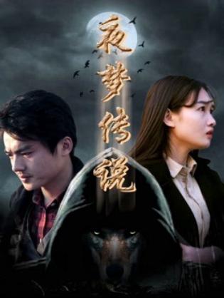 Huyền thoại giấc mộng chi Sứ giả sói trời - The Wolf Herald (2017)