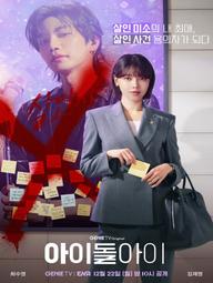 Idol I - Idol I (2025)