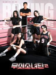 Iron Girls (Phần 2) - Iron Girls (Season 2) (2025)