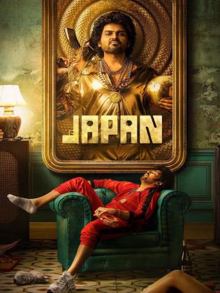 Japan - Japan (2023)