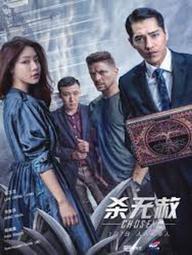 Kẻ được chọn (Phần 2) - Chosen (Season 2) (2019)