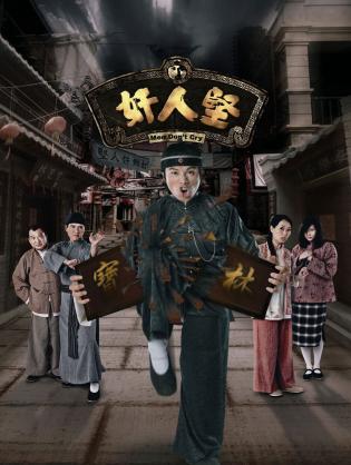 Kẻ Gian Xảo - Men Don't Cry (2007)