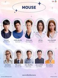 Kẻ Săn Người (Bản Thái) - Mouse (2025)