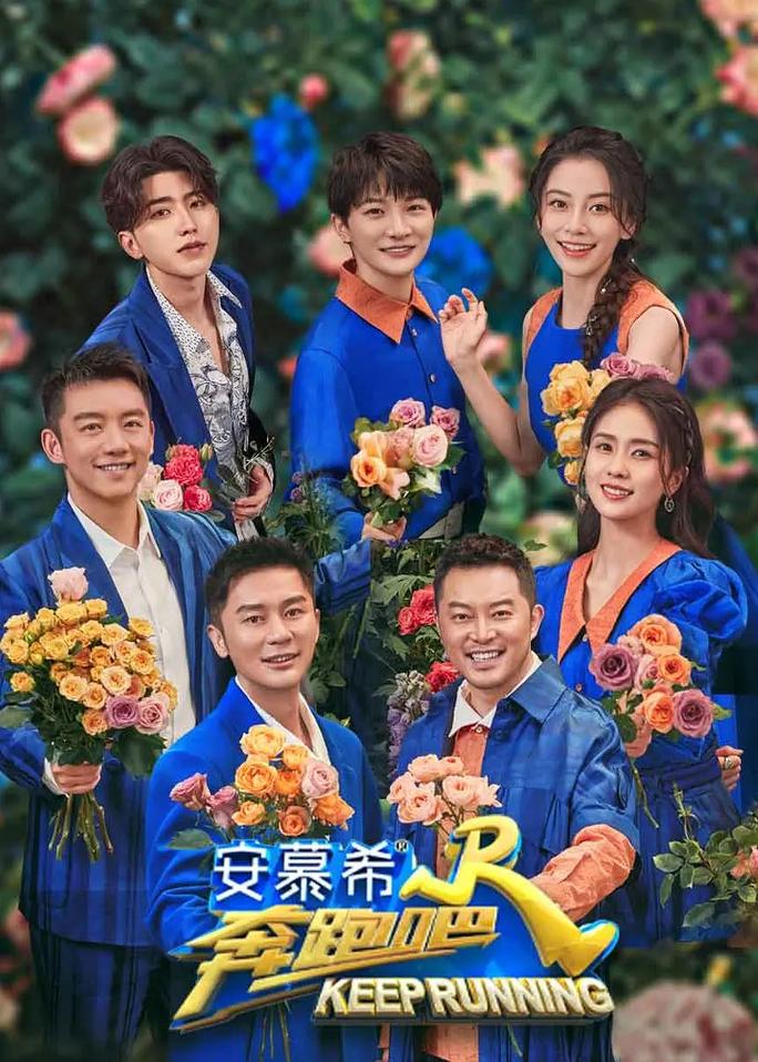 Keep Running: Phần 6 - Keep Running: Season 6 (2022)